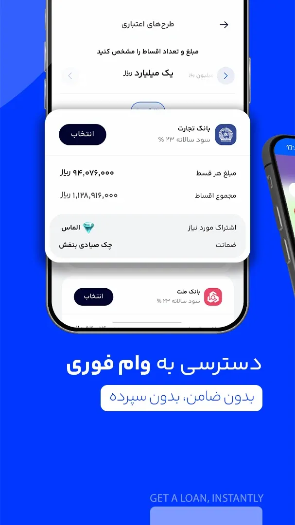 دیجی‌پی | Digipay - Screen 4