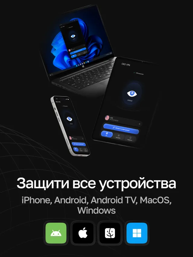 OKO VPN - бесплатный ВПН - Screen 5