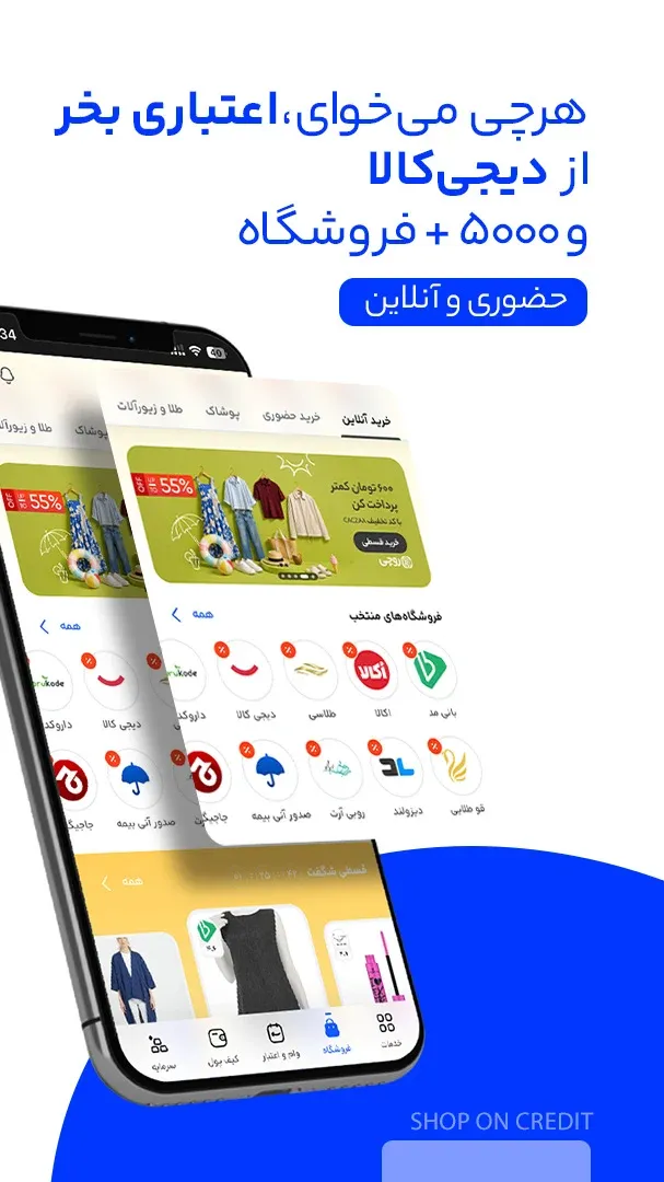 دیجی‌پی | Digipay - Screen 3